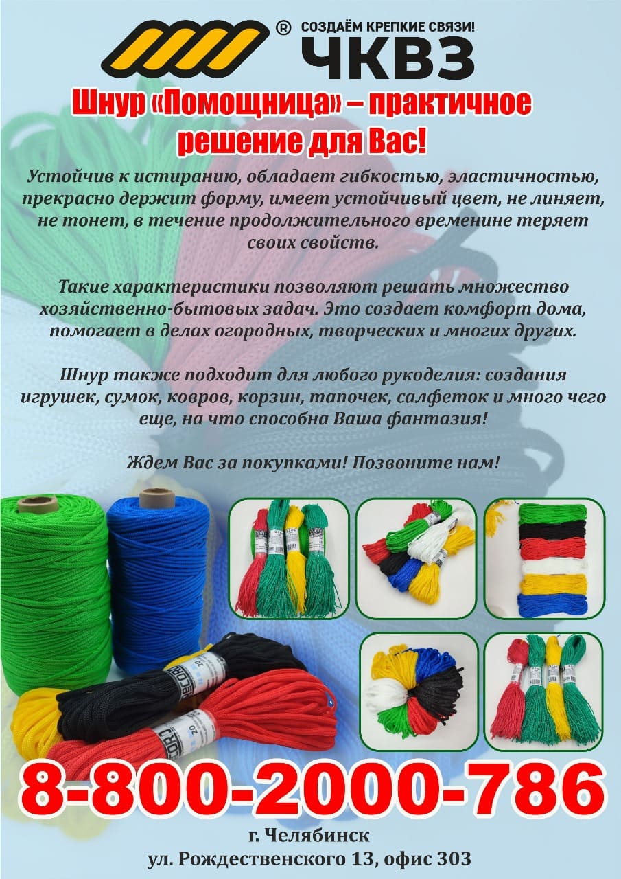 Производство шнуров, фалов, веревок, канатов - купить оптом, в розницу в  Казани | фабрика шнуров